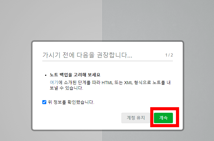 계속-클릭