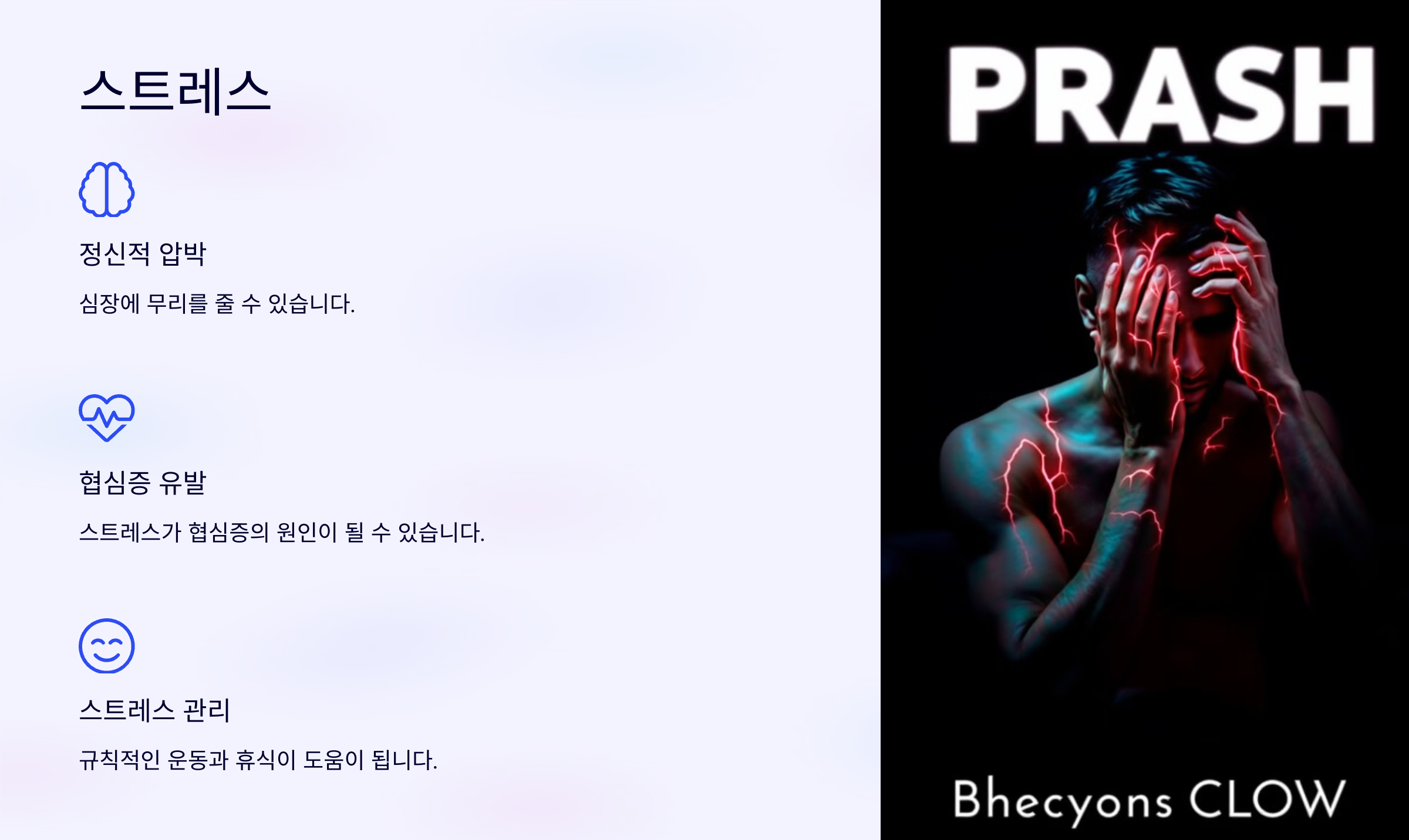 협심증과 관련된 사진입니다.