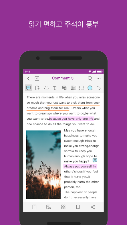 Foxit PDF 편집기, PDF 만들기 및 변환, PDF 파일 편집하기
