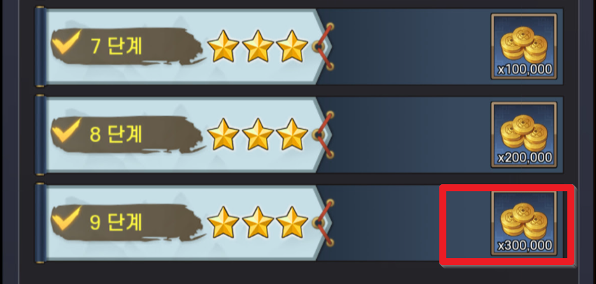 보급창고-골드-수급