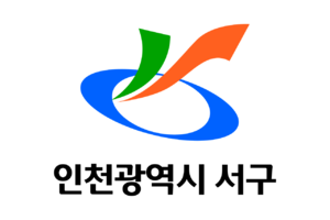 인천광역시 서구 의류수거함 위치