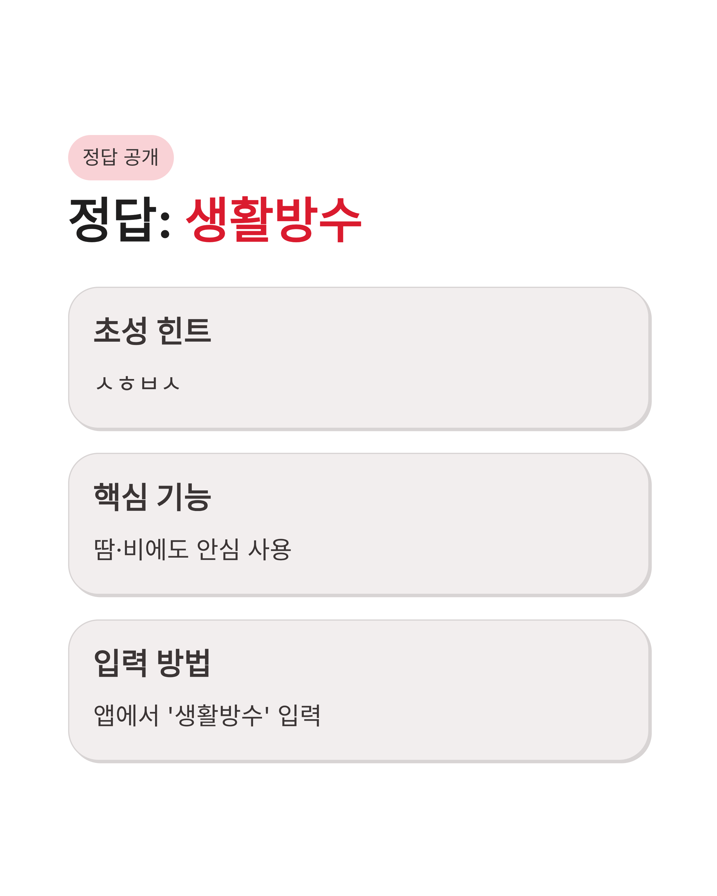 3월 23일 캐시워크 퀴즈정답 완벽정리!!