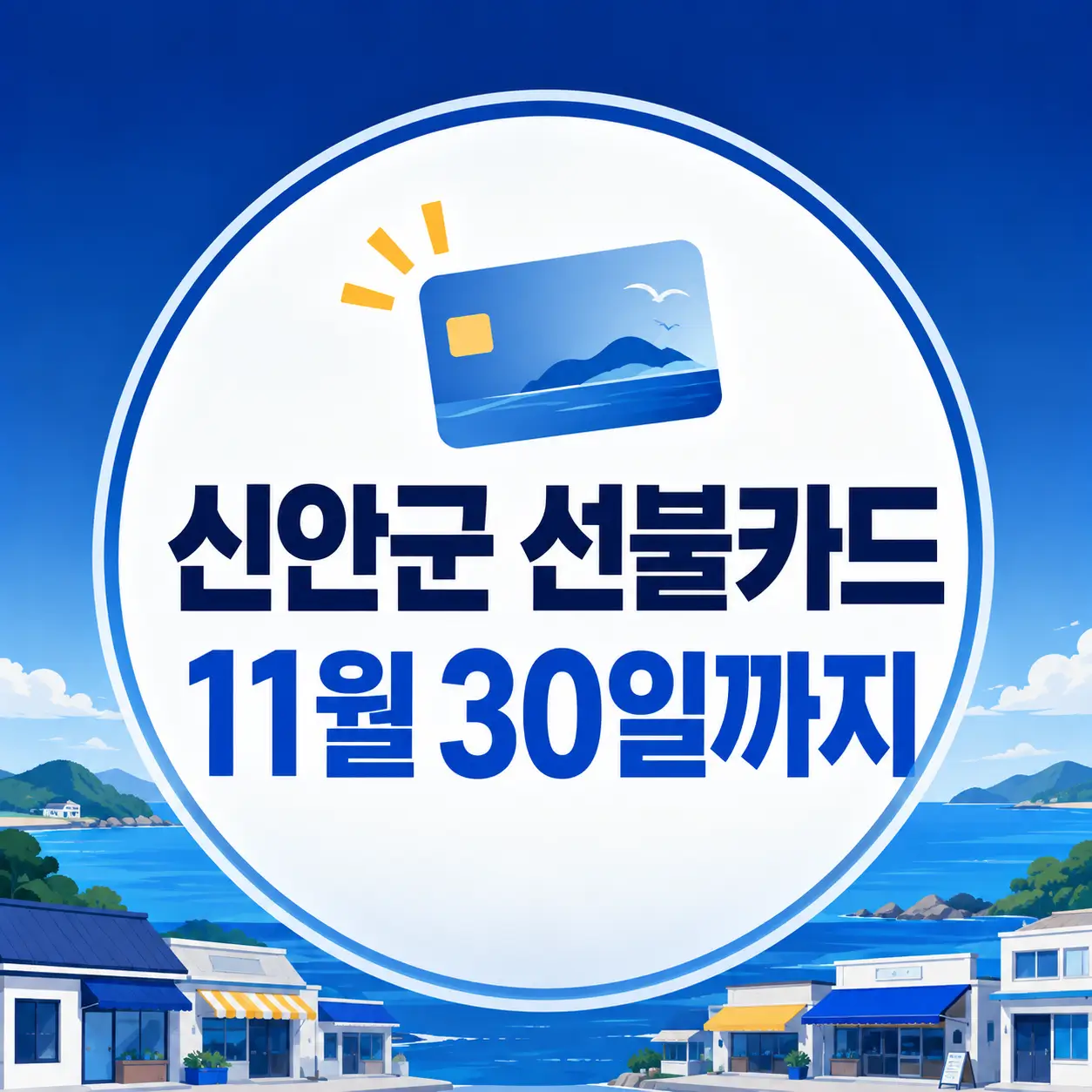 민생안정지원금 신청하기