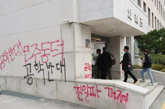 동덕여대 남녀공학 전환 논란 총정리