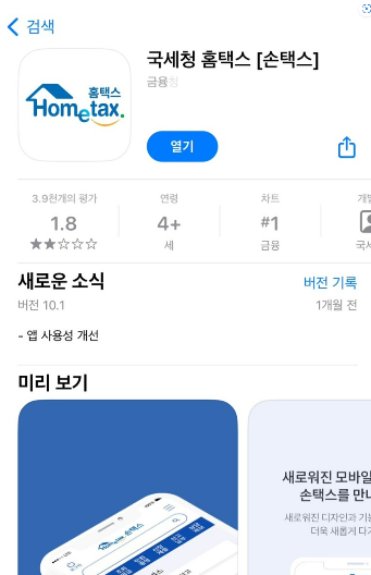 손텍스