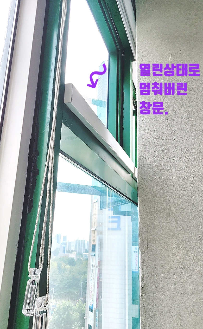 동작이 멈춘 배연 창호