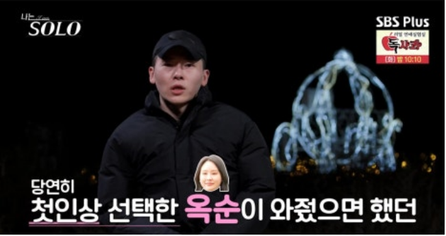 나는솔로21기 첫인상 선택결과