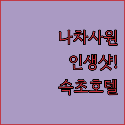 마카오 나차 사원 사진 잘 찍는 방법..