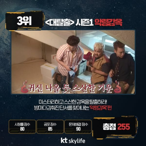 대탈출 시즌 5 레전드 다시보기