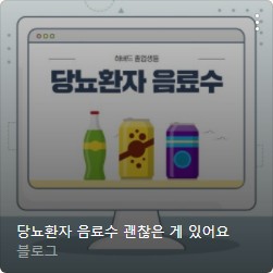당뇨병 초기증상
