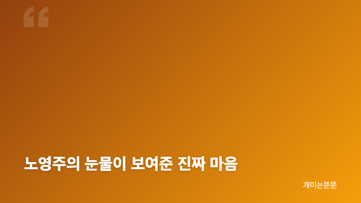 임지은 윤희석 이별, 가족 반대가 결정에 미친 영향