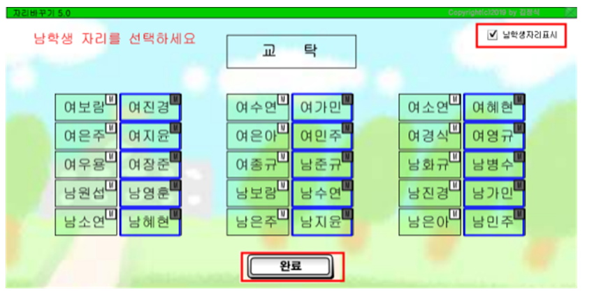 자리바꾸기-프로그램