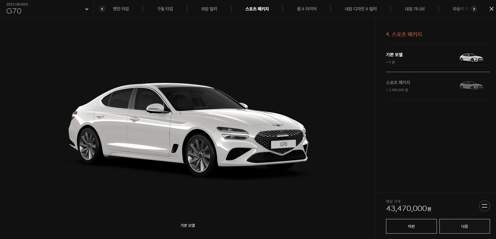 강렬한 인상을 완성해주는 스포츠 패키지 옵션의 세부 사항을 조절하고 있습니다.