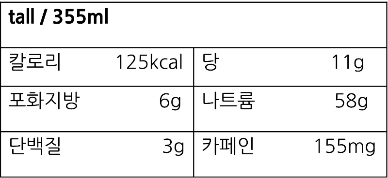 바닐라 크림 콜드브루 스타벅스 탕종 베이글