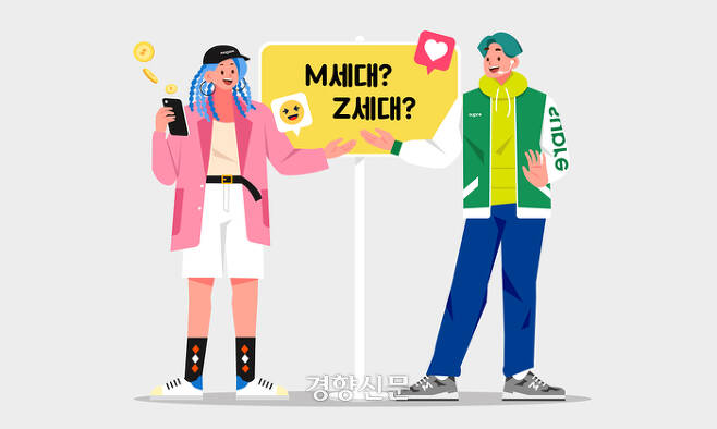 대퇴사시대 MZ세대