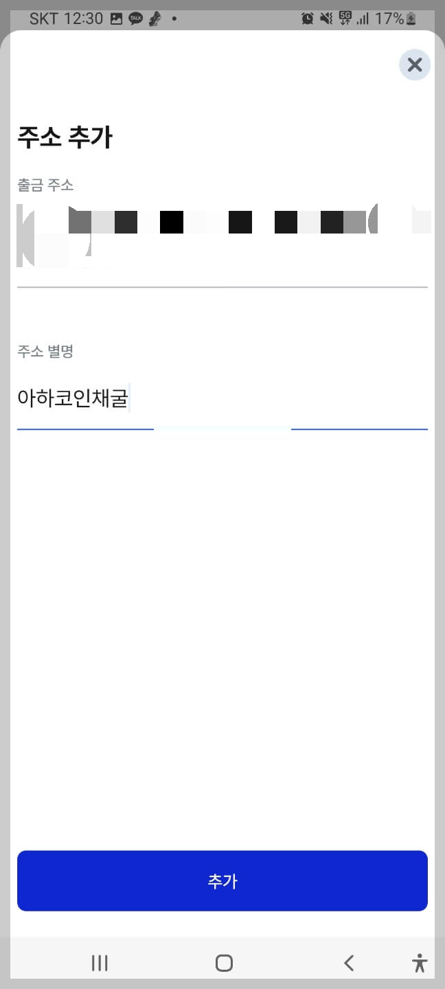 아하코인