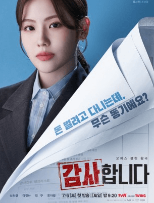 감사합니다 재방송