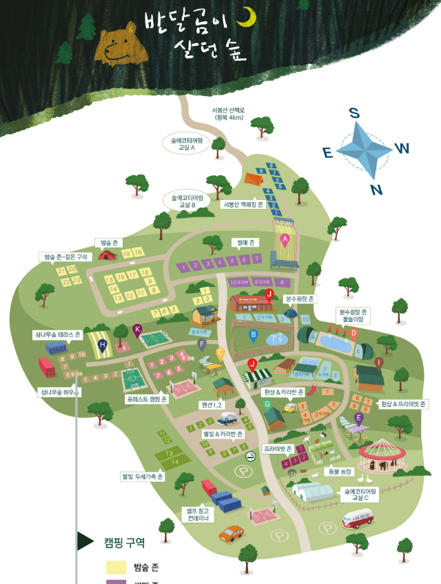 반달곰이살던숲