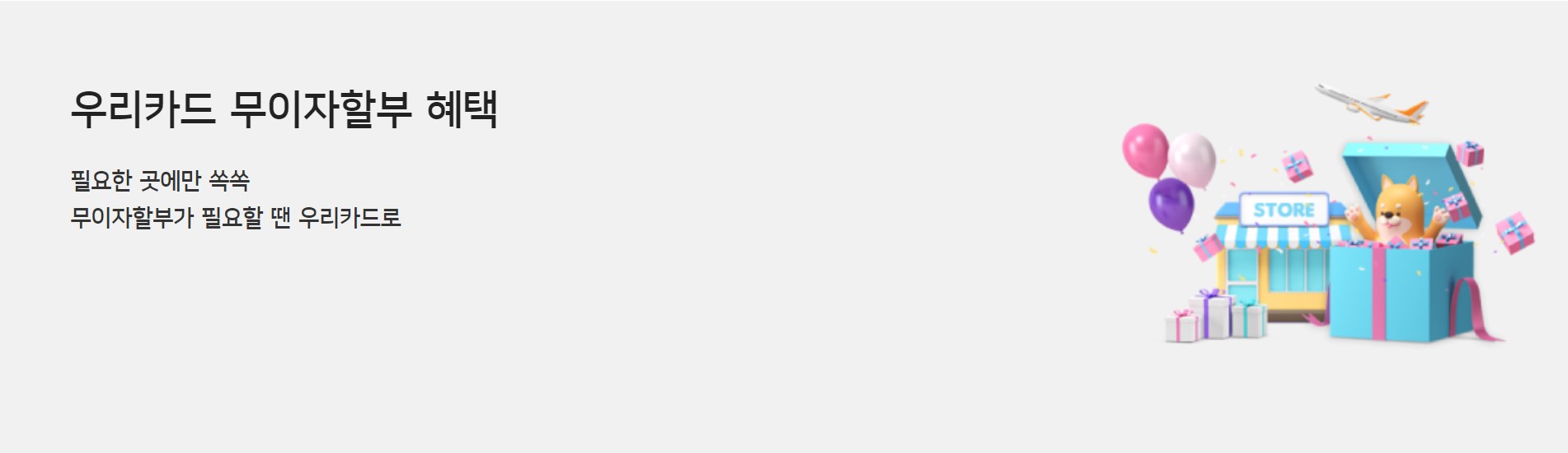 재산세 카드 혜택 및 무이자 할부