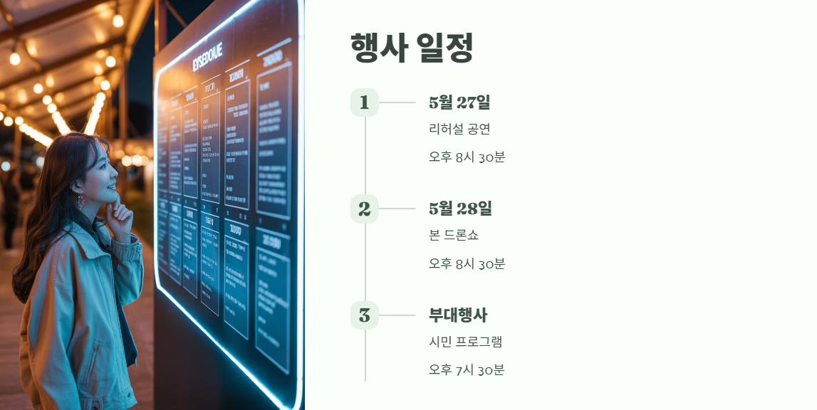 광교호수공원 드론쇼 바로 보기 5