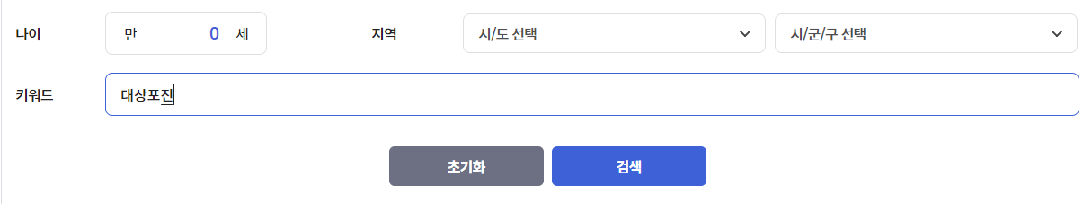 복지로사이트 이용안내