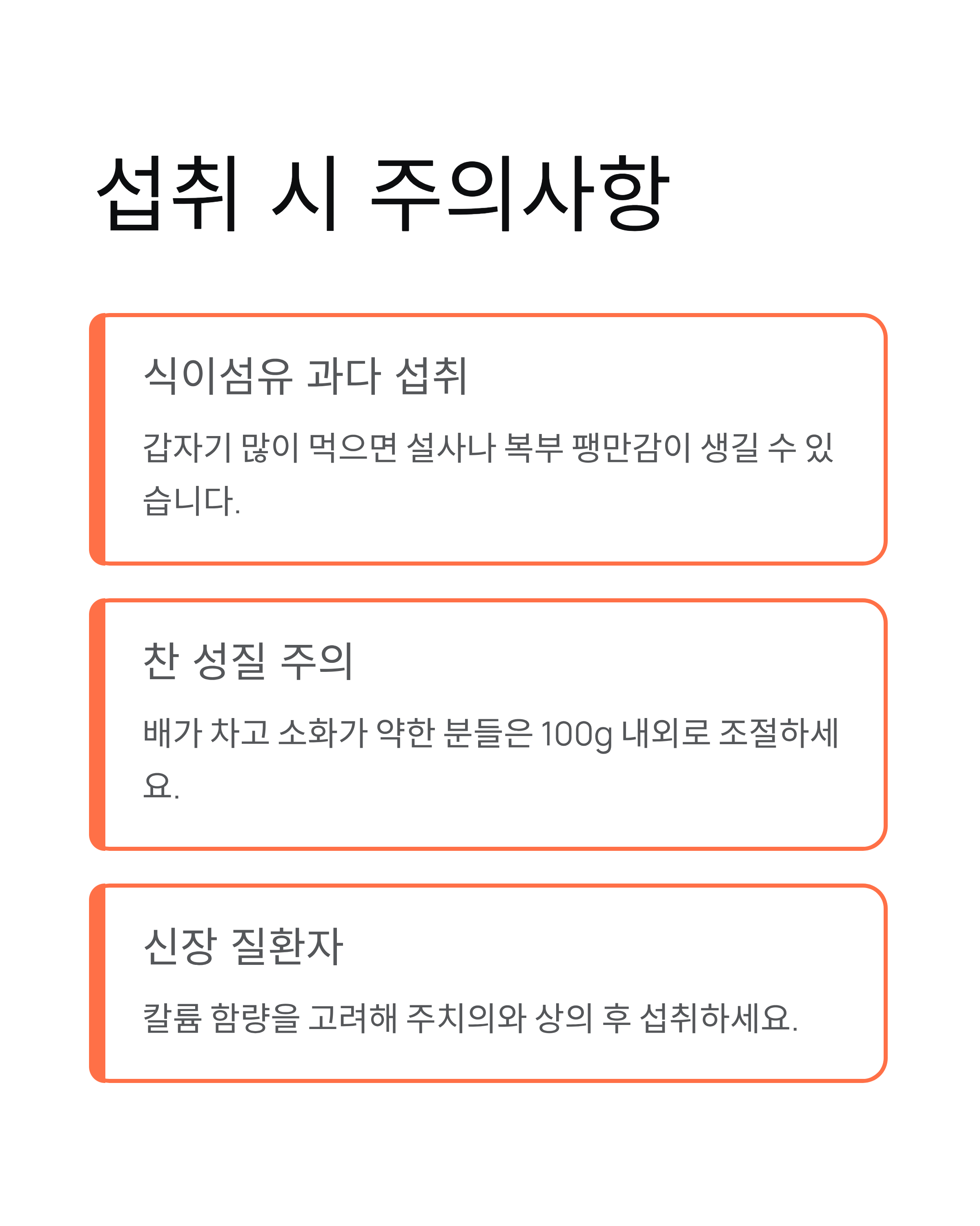 히카마 효능 당뇨 식단 하루 권장량 주의사항까지 완벽하게 정리해 드립니다!