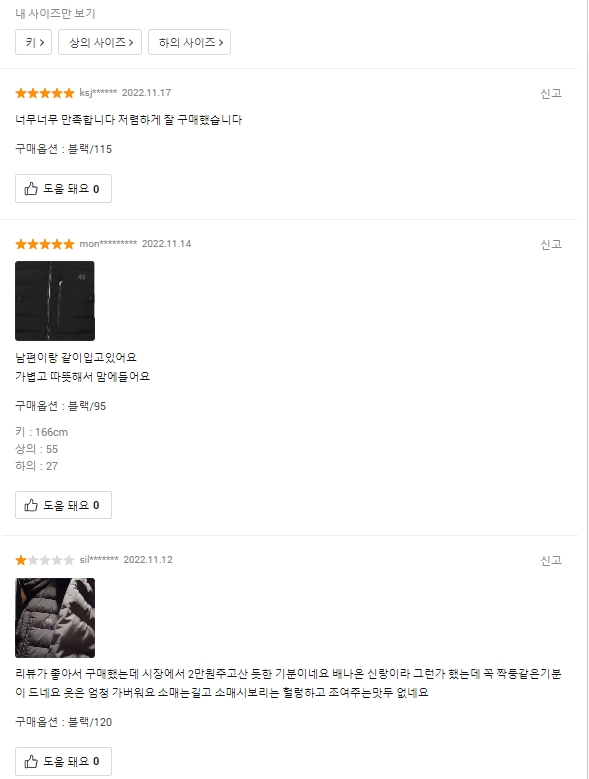 코오롱 경량패딩(7)