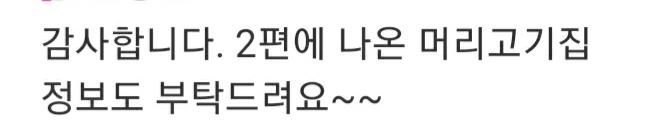 삼겹살랩소디