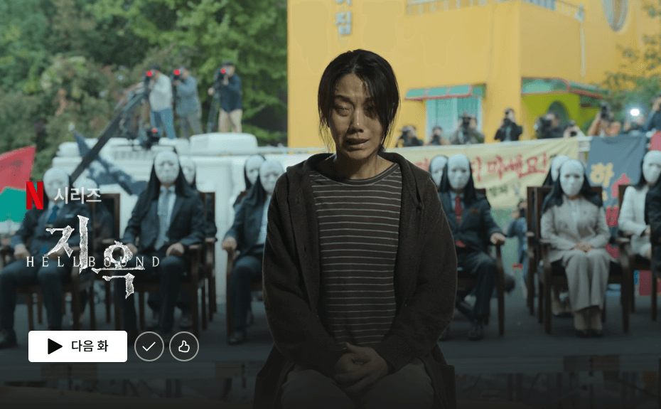 넷플릭스-지옥-Hellbound