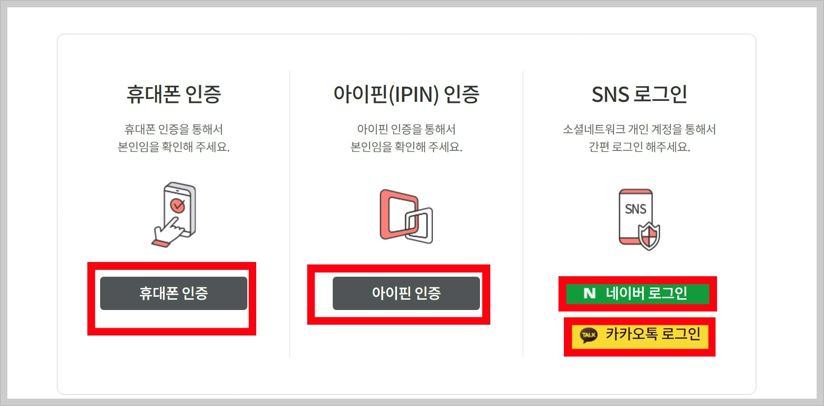 국가건강검진 대상자 확인 방법 및 병원 예약하기