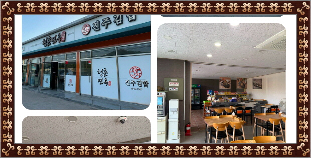백반기행 사천 낙시꾼들맛집 시락국밥 김밥 후기