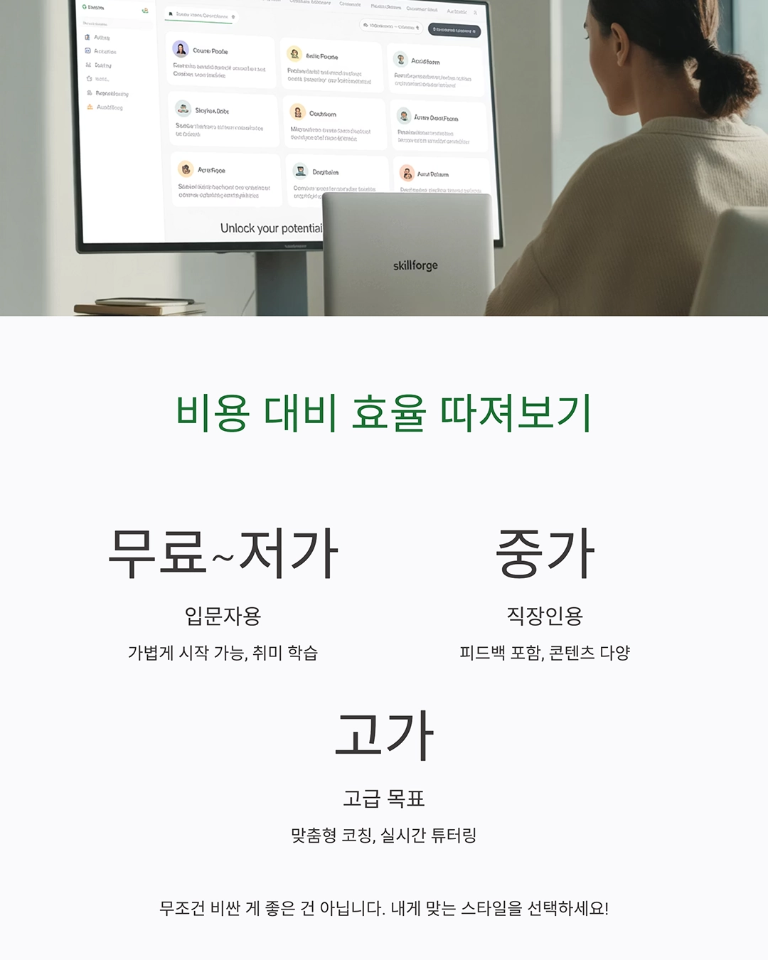 직장인 영어회화 인강 추천! 후회 없는 선택 가이드