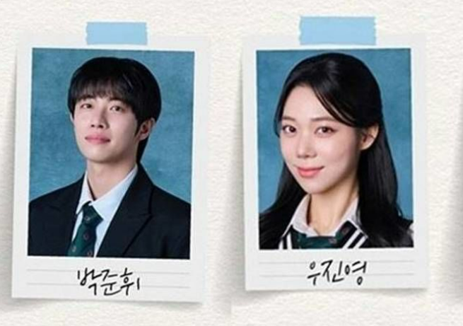 박준휘 우진영
