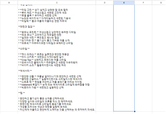 구글시트 제미나이 설치 사용하기