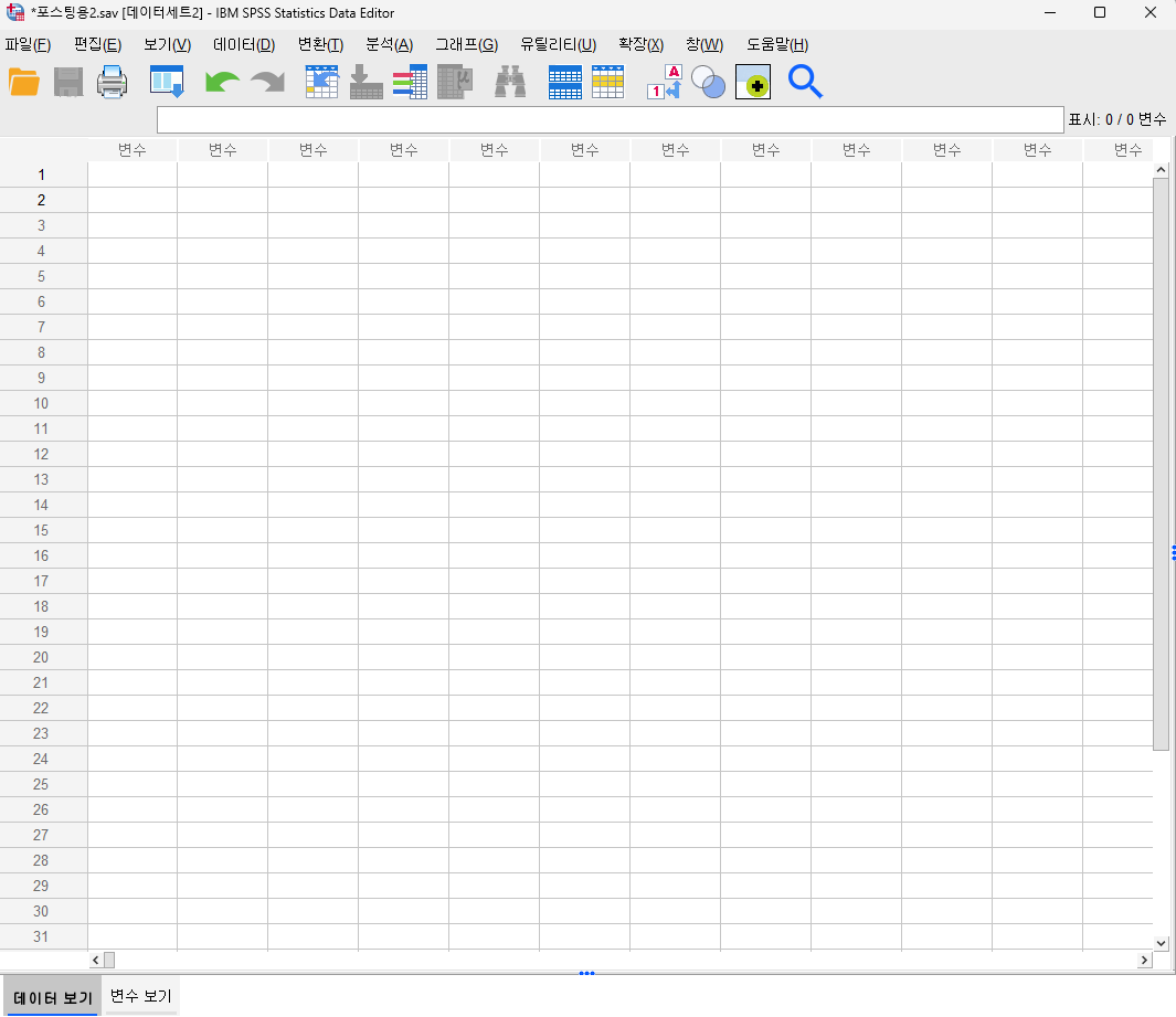 데이터 보기 창