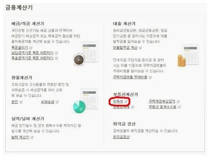 단독주택 취득세