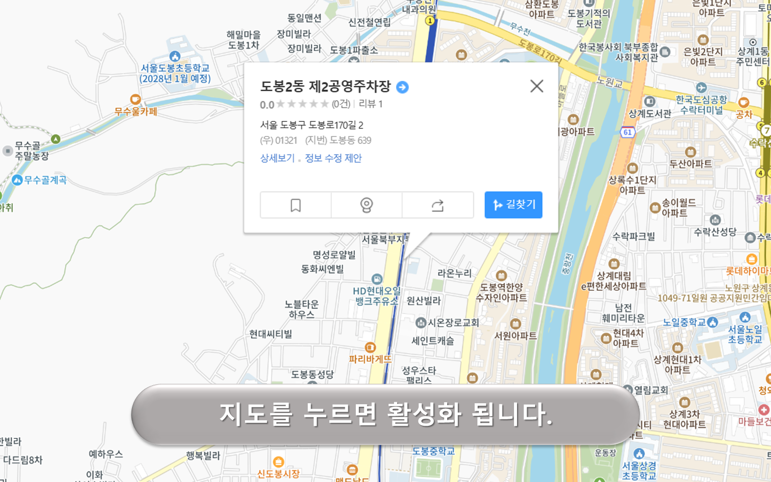 도봉2동 제4공영주차장