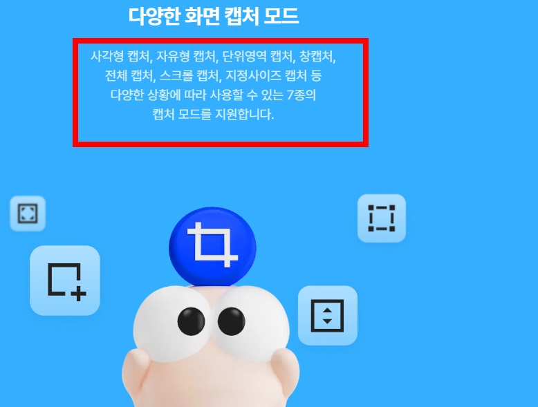 알캡처 프로그램 무료 다운로드