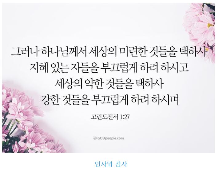 고린도전서 1장