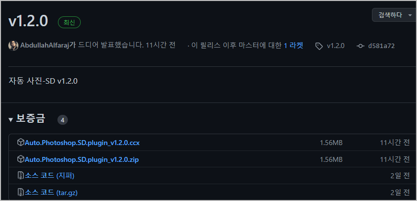 Adobe Creative Cloud Desktop 설치 확인