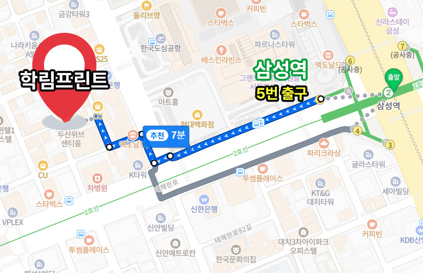 삼성동 코엑스 인근 인쇄소