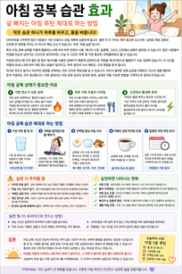 아침 공복 습관