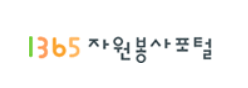 영덕 진달래 심기 착한 여행