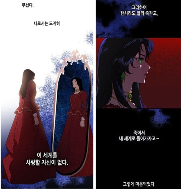 악녀를죽여줘