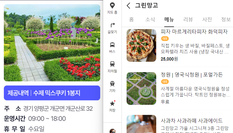 경기투어패스 그린망고