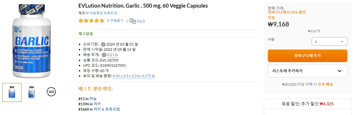 EVLution-Nutrition,-Garlic-,-500-mg,-60-Veggie-Capsules