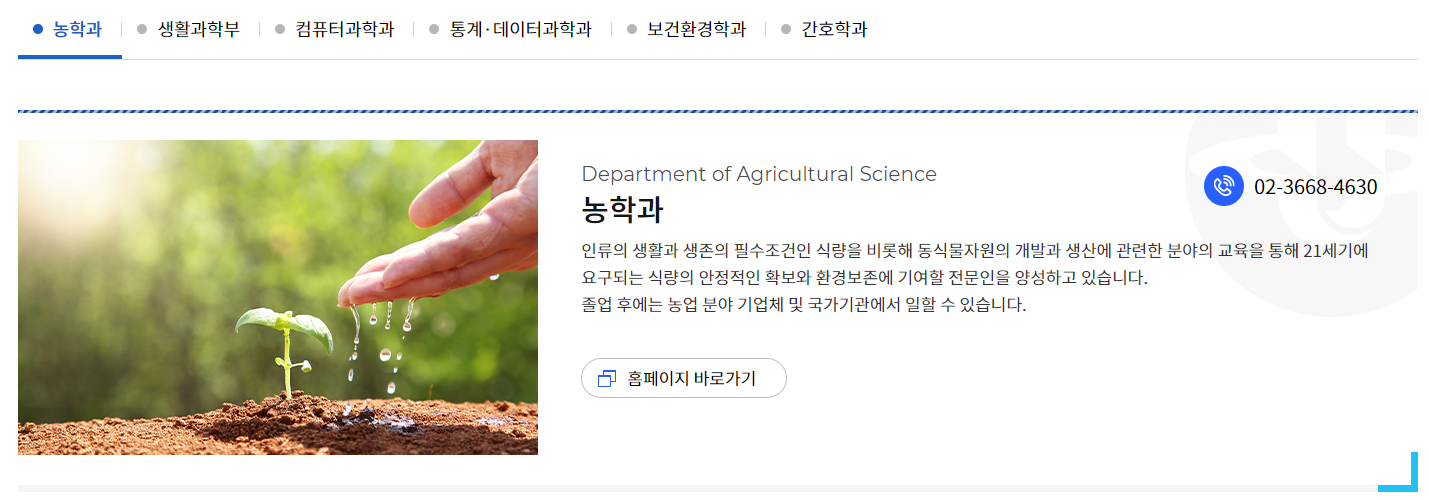 자연과학대학 중간과제물 공고
