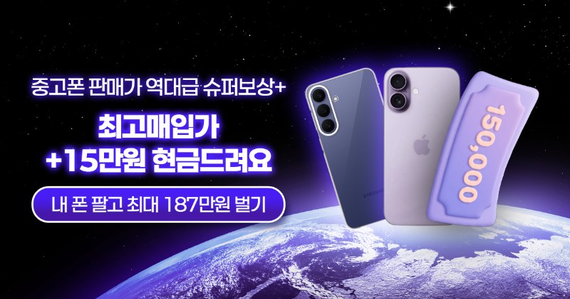 폰가비 중고폰 매입