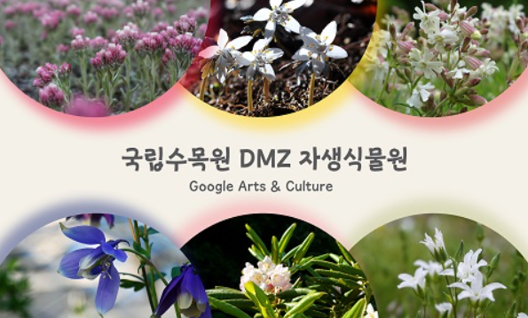 국립수목원 예약방법 주차장 이용안내 총정리!