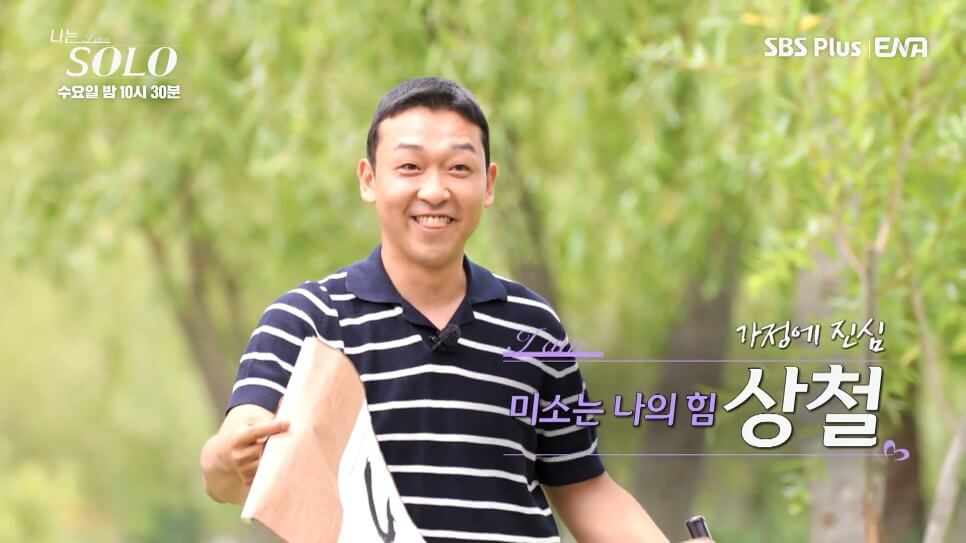 나는솔로 17 출연진 직업